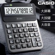 casio卡西歐語音計算器GY120真人發音大號計算機大屏幕財務辦公專用可彈奏音樂計算器小號機器大按鍵網紅用