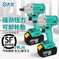 Lithium Battery Rechargeable Dayi Impact Electric Air Gun 48vf88f Electric Wrench Brushless Wrench A