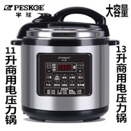 Commercial Large-Capacity Pressure Cooker 13L 11L 8L 6L Smart Appointment High-Voltage Rice Cooker H