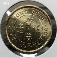 R9.8香港伍毫 1990年【爆光靚品--超強車輪轉光R9.8】【英女王 伊利沙伯二世】 香港舊版錢幣・硬幣 $30 (R9.8)