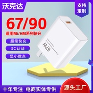 Suitable for Xiaomi 67W Mobile Phone Charger 90W Charging Head 120W Fast Charging Head Display Bid G