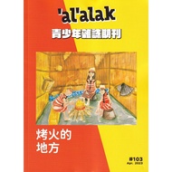 al/' a/' ak Youth Magazine Double Monthly 2023.04 NO.103 11101009079 Taaaze Reading Book Life Online