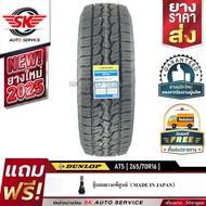 DUNLOP ยางรถยนต์ รุ่น GRANDTREK AT5 265/70R16 อักษรขาว (ล้อขอบ16) 1 เส้น (ใหม่กริ๊ปปี 2025)