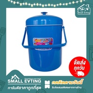 Small Evting กระติกน้ำแข็ง 15 ลิตร ยี่ห้อกุ๊ก มี 3 สี กระติกเก็บความเย็น อย่างดี กระติกน้ำ กระติกใส่