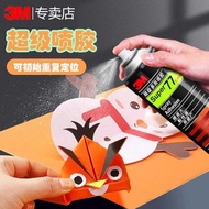 3M67 Multifunctional Spray Glue Viscose Super Glue 75 Multi-Purpose Spray Wall Spray Glue 77 Super S
