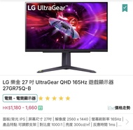 LG  27吋QHD 165Hz 電競顯示器 27GR75Q-B
