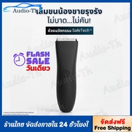 【COD】KAI ของแท้[ขายร้อน ] KAI Trimmer เครื่องเล็มขนน้องชาย Kaigrooming เล็มขน กำจัดขน ไม่บาด กันน้ำ 