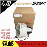 BMW 5 Series F18 520 523 525 528 530 535 540Li Air Conditioning Blower Heating Fan Motor