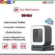 Webcam Cctv Camera 4 Million Pixels Model DS-UL4 HIKVISION 2K Live Web