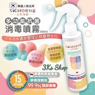 KS9303：韓國🇰🇷Skindene多功能抗菌消毒噴霧300ml (🉐15秒有效對抗99.9%冠狀病毒*/適合小孩及寵物使用)