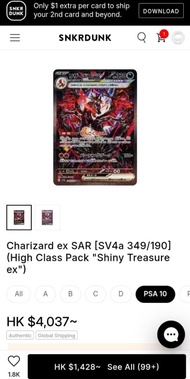 鞋網八折pokemon卡噴火龍 ex SAR 閃卡