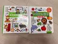 幼兒認知學習圖書 0-4歲