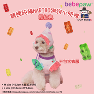 bebepaw - [M 碼] 韓國純綿HARIBO狗狗小兜帽 - 粉色