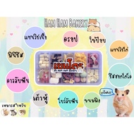 เบนโตะ Ham Ham Bakery ขนมแฮมสเตอร์ ขนมชูก้า ขนมสัตว์ สำหรับสัตว์เลี้ยงฟันแทะ ราคา99 บ.