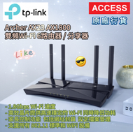 Archer AX23 AX1800 雙頻 WiFi6 路由器 / WiFi6 無綫路由器 原装行貨