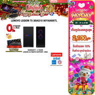 [เก็บคูปองลดสูงสุด 2,100.-][ผ่อน 0% 10 ด.]LENOVO LEGION T5 30IAS10 90YA0005TL /Ultra 5 225F/ประกัน 3