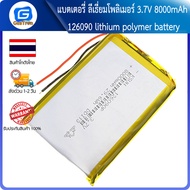 แบตเตอรี่ ลีเธี่ยมโพลิเมอร์ 3.7V 8000mAh 126090 lithium polymer battery