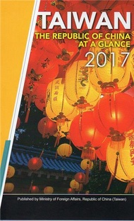 中華民國一瞥2017英文