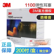EarReduction Anti-Noise, plugEar 1100Sleep Earplugs s Dedicated 3Ms Learning3M Sound Insulation LSJU