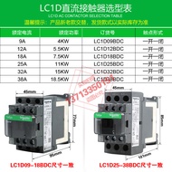 Original Schneider DC Contactor LC1D12BDC 25BDC 32BDC Three-Phase DC24V Current 12A