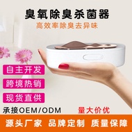 Refrigerator Deodorizer Ozone Generator Shoe Cabinet Deodorizer Wardrobe Deodorizer Charging