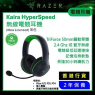 Razer - Kaira HyperSpeed (Xbox Licensed) 頭戴無線雙模電競耳機 (黑色)