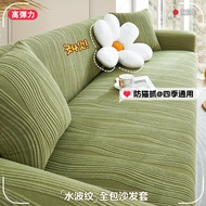 Jacquard Sofa Cover Suitable for All Season/alas sofa/沙發套/Sofa Cushion/沙發套 全包 萬能 套/kain lapik sofa/S