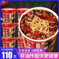 「TW‧Food」 4 boxes 重庆小面 Chongqing Small Non-Fried Instant Noodles