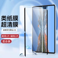 Huawei Qingyun C5 C7 C3 New 11.5 Inch Tablet Full Screen Protective Tempered Glass Magnetic Absorpti