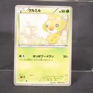 [LP] Sewaddle 006/052 BW  Pokemon Card TCG Japanese
