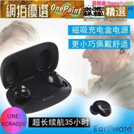 中 左右雙耳藍牙款式充電助聽器聲音放大器耳機G18老人耳背集音器  [滿300出貨]