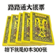 Passepartout Big Silver Tickets World Universal Ming Coins Old-fashioned Burning Paper Qingming Anni