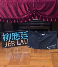 柳應廷 Mirror Jer Lau LED Sign 全名 燈牌 打氣牌 應援 Jerlyfish Fansclub 柳炒 柳柳粉 MIRROR