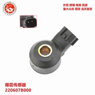 220607B000 Cross-Border Sensor XF5212A699AA Spare Parts Car XF5Z12A699A Knock BXFG