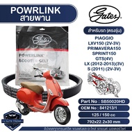 สายพาน Powerlink สำหรับ PIAGGIO LXV 150 2V-3V VESPA PRIMAVRA 150SPRINT 150GTS 150 4VLX 2012-13 3VS 2