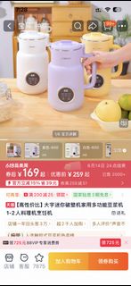 DAEWOO 全新豆浆机破壁机