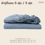 UTICI  ผ้าปูที่นอน ผ้าปู Fitted sheet（1ชิ้น) 6ฟุต/5ฟุต ผ้าฝ้ายแท้100% คละสี คุมกับที่นอน 10 นิ้ว มีท