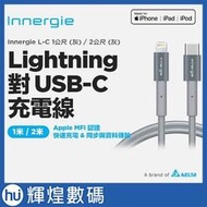 台達電 Innergie L-C 1公尺 (灰) Lightning 對 USB-C 充電線 Apple