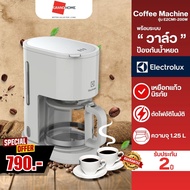 💥พร้อมส่ง💥 Electrolux coffee machine เครื่องชงกาแฟ แบบดริป E2CM1-200W 1.25L กำลังไฟ 1000W สีขาว | ปร