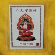 十二生肖 八大守护神卡片 Zodiac Benming Buddha Eight Patronus Manuals Detailed Introduction Cards