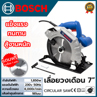 BOSCH เลื่อยวงเดือน 7 นิ้ว รุ่น 589N  ให้กำลังไฟฟ้า 1850W พร้อมใบเลื่อย 1ใบการันตีสินค้าตรงปก 100% ร