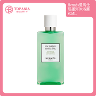 Hermès - Hermes尼羅河沐浴露80ML