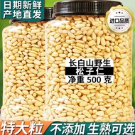 New Product Pine Nuts Official Flagship Store Original Premium Instant Northeast Pine Nuts Premium H