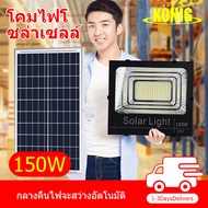 KONIG ซื้อ 1 แถม 1 ไฟโซล่าเซลล์ ไฟภายนอกอาคาร 1000W ไฟโซล่าเซล5000W 4000W 3000W 1500W 800W 500Wไฟ le