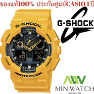 นาฬิกา รุ่น Casio G-Shock นาฬิกาข้อมือ นาฬิกาผู้ชาย สายเรซิ่น รุ่น GA-100A-9A สีเหลือง ของแท้100% ประกันศูนย์ CASIO 1 ปี จากร้าน MIN WATCH