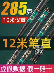 傳統釣長桿大炮桿品牌超輕超硬13米魚竿12手竿10米新品野釣溪流竿