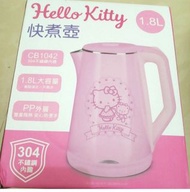 【剩最後一組免運】全新 正版 Hello Kitty 快煮壺 1.8L+超音波清洗籃+ 日式高精度電子秤，送3樣贈品