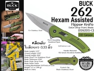 Buck 262 Hexam Assisted Flipper Knife {0262DS-C}OD Green - ด้ามจับสีเขียว#มีดพับใบมีดยาว3.33 นิ้ว