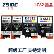 Mengxiang Suitable for EPSON EPSON ICBK82 ICCL82 Ink Cartridge PX-S05B S05W S06B Printer
