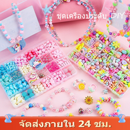 จัดส่งตลอด 24 ชั่วโมง  ของเล่น diy ชุดร้อยลูกปัด DIY ลูกปัดร้อยสร้อย พร้อมอุปกรณ์ครบชุดและกล่องจัดเก็บ พร้อมส่งจากไทย